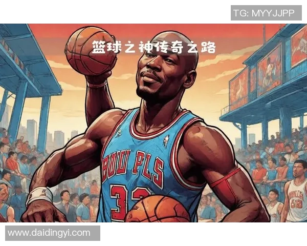 篮球明星的传奇之路：从街头少年到全球偶像的奋斗故事